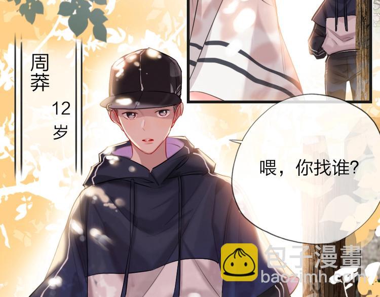 第2话 什么私人情感啊？(1/4)-第4话