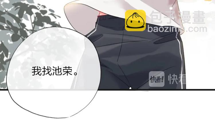 第2话 什么私人情感啊？(1/4)-第4话