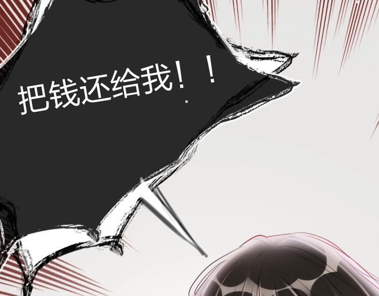 第2话 什么私人情感啊？(1/4)-第4话