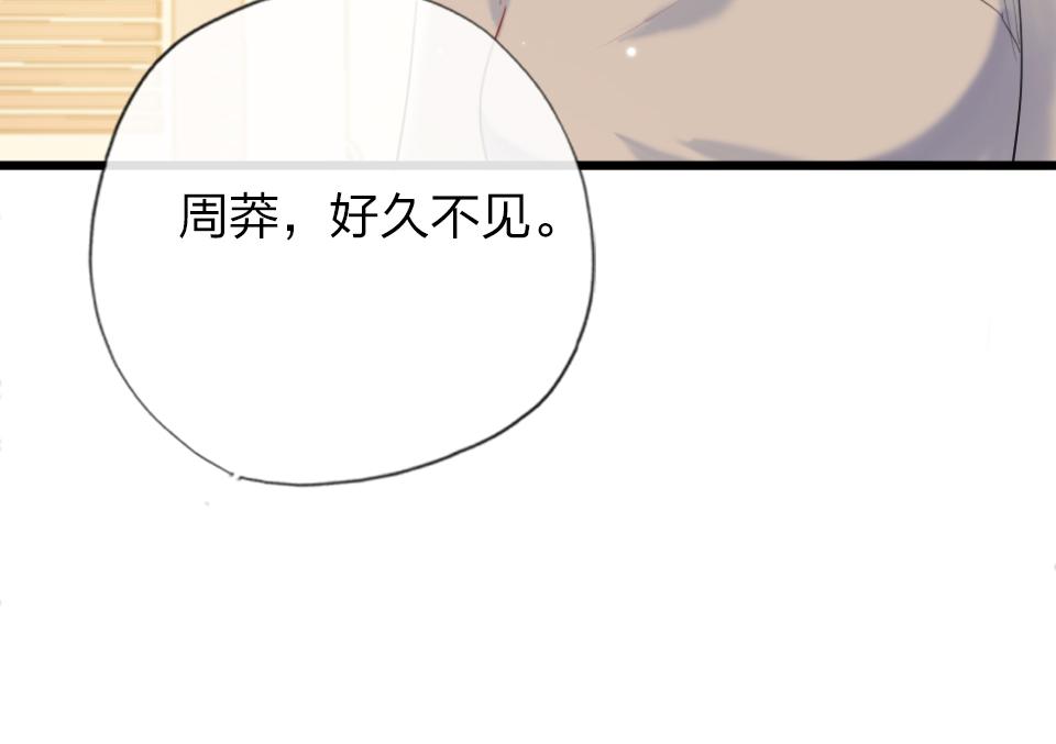 第38话  让人产生好感的女人(1/3)-第40话