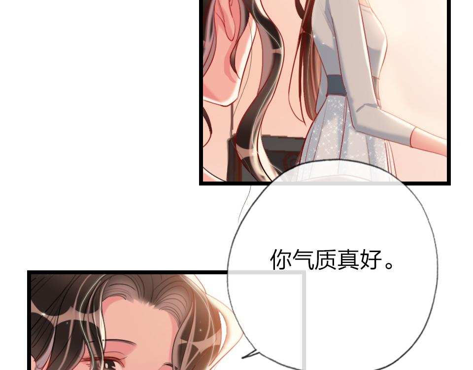 第38话  让人产生好感的女人(1/3)-第40话