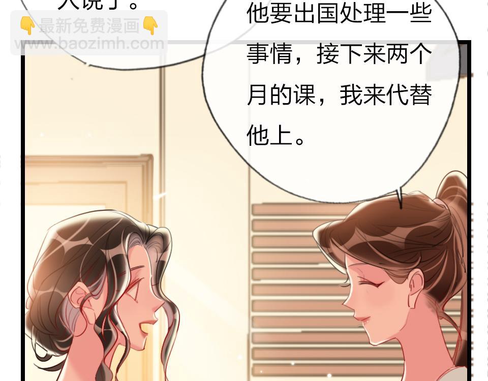 第38话  让人产生好感的女人(1/3)-第40话