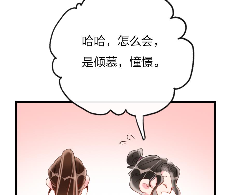 第38话  让人产生好感的女人(1/3)-第40话