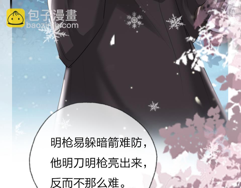 第40话  明枪易躲暗箭难防(1/2)-第42话