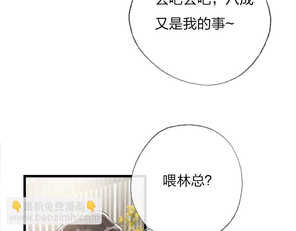 第46话   意外还是故意？(1/2)-第48话