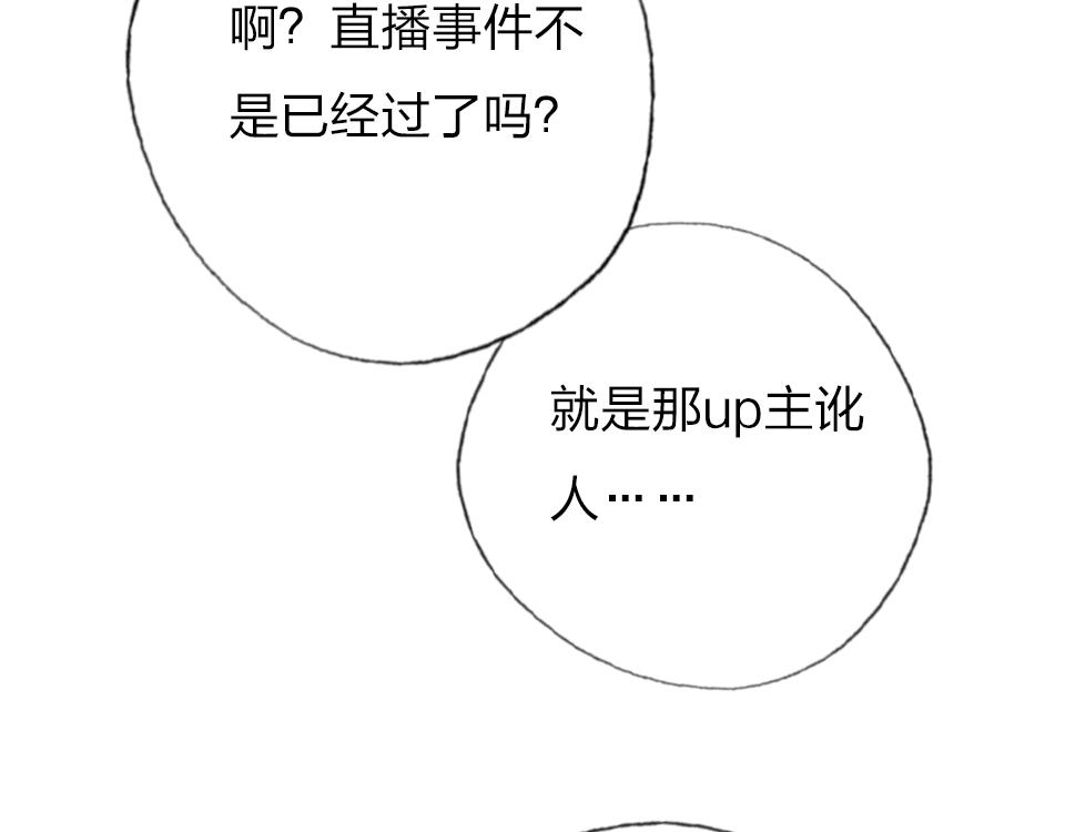 第46话   意外还是故意？(1/2)-第48话