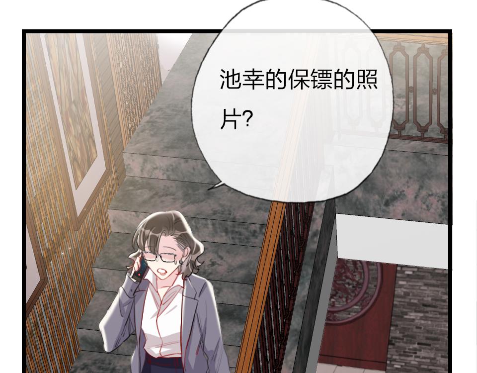 第46话   意外还是故意？(1/2)-第48话