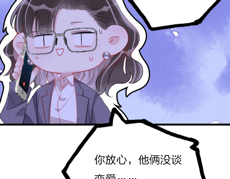 第46话   意外还是故意？(1/2)-第48话