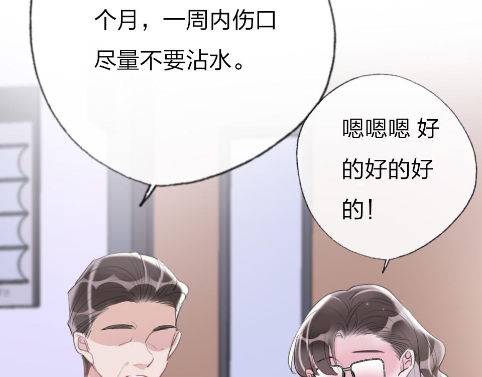 第46话   意外还是故意？(1/2)-第48话