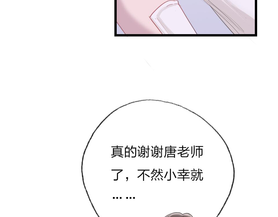 第46话   意外还是故意？(1/2)-第48话