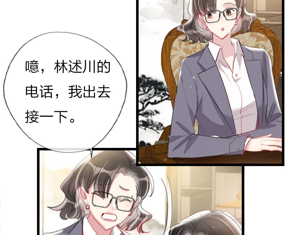 第46话   意外还是故意？(1/2)-第48话