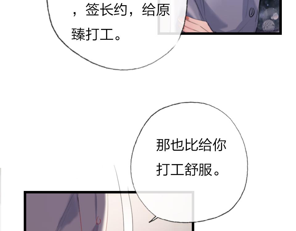 第48话  求之不得(1/2)-第50话