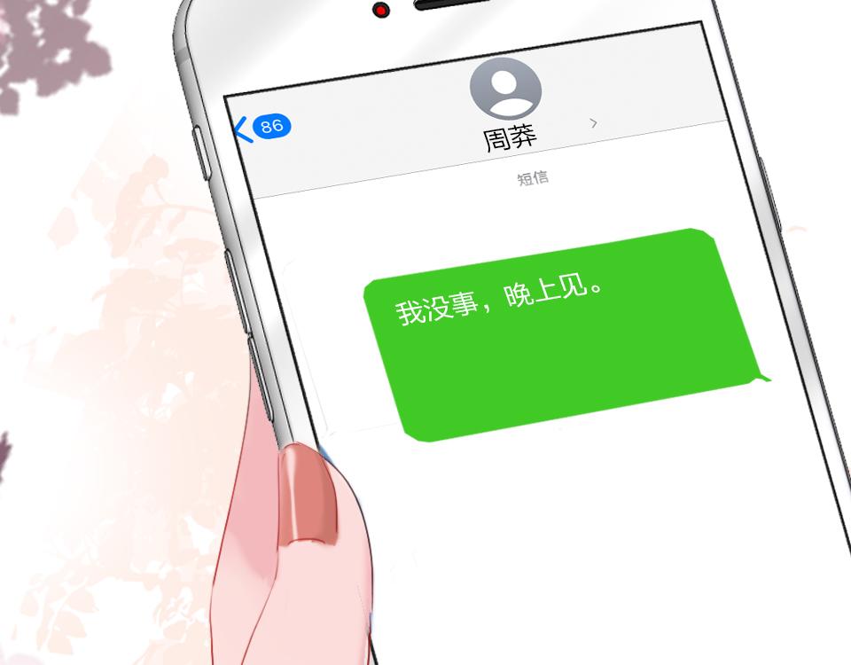 第48话  求之不得(1/2)-第50话