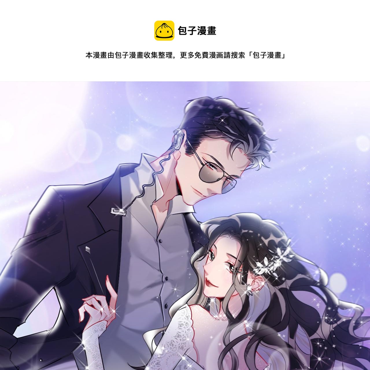 第50话  直面伤痛(1/3)-第52话