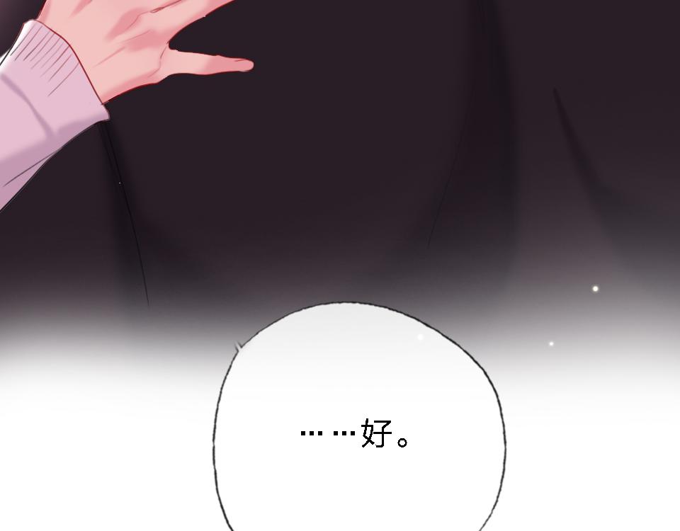 第50话  直面伤痛(1/3)-第52话