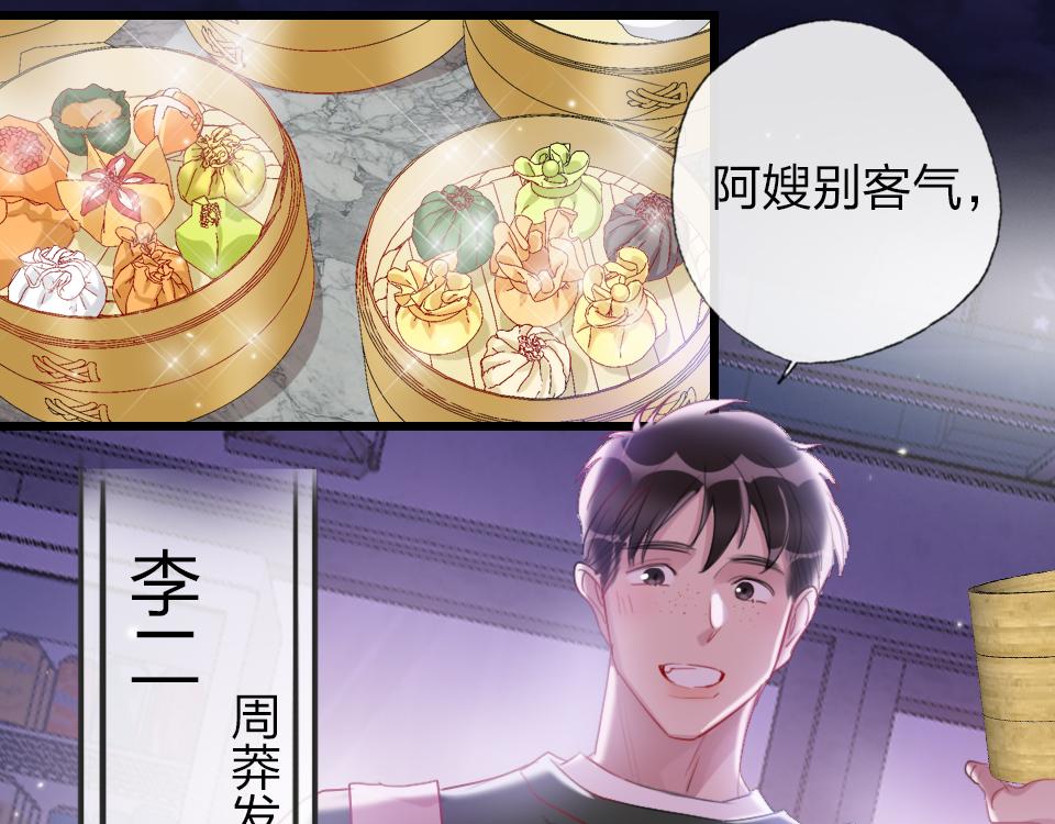 第52话  昭告天下(1/2)-第54话