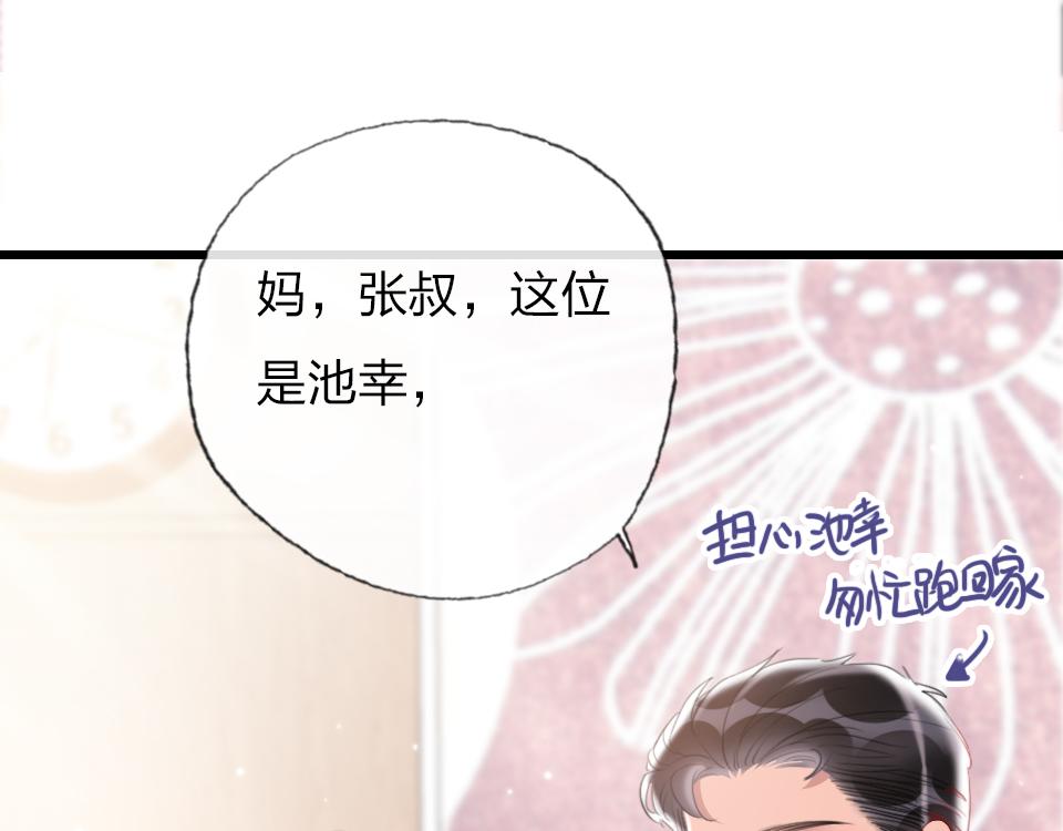 第54话  初恋女友(1/2)-第56话