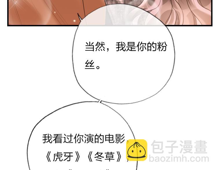 第4话  女明星的谨慎(1/3)-第6话