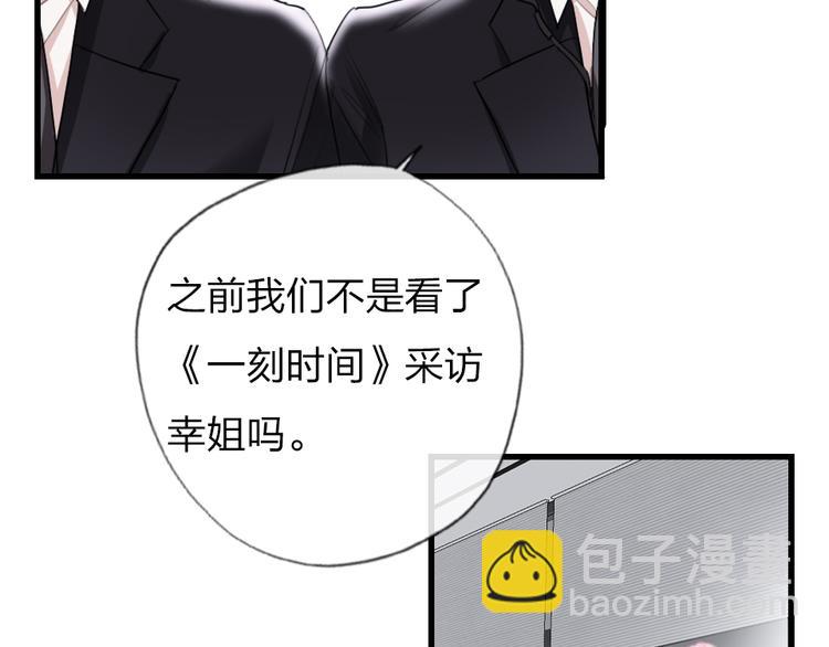 第4话  女明星的谨慎(1/3)-第6话