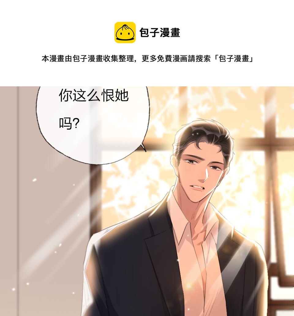 第60话  不需要怜悯(1/2)-第62话