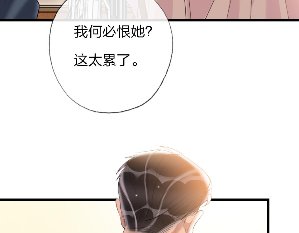 第60话  不需要怜悯(1/2)-第62话