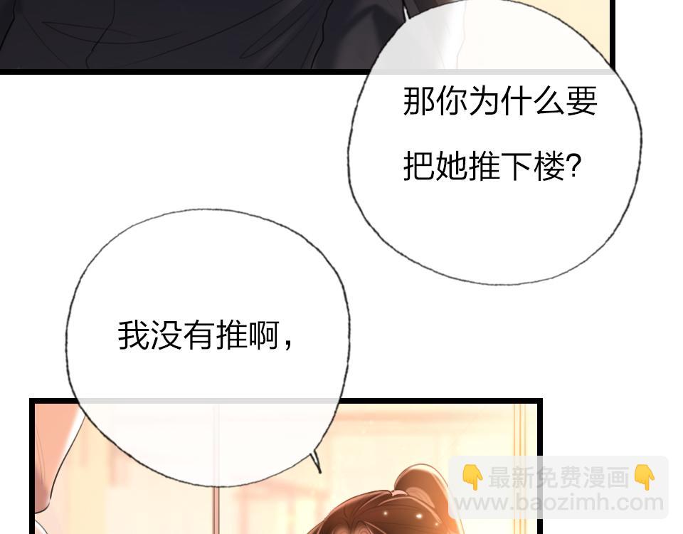 第60话  不需要怜悯(1/2)-第62话