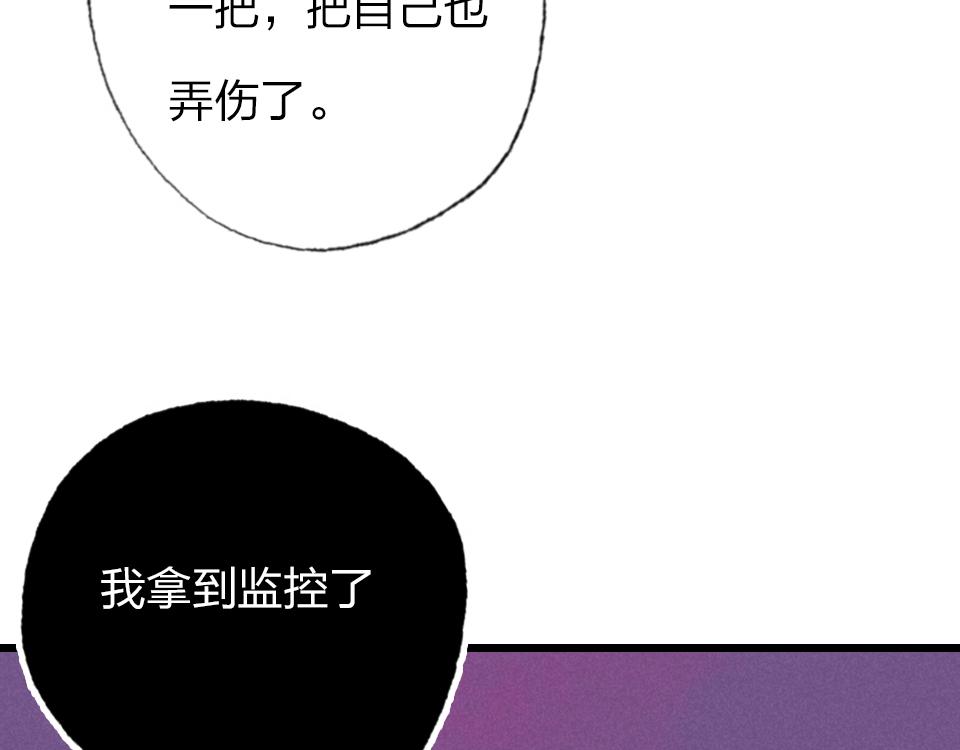 第60话  不需要怜悯(1/2)-第62话