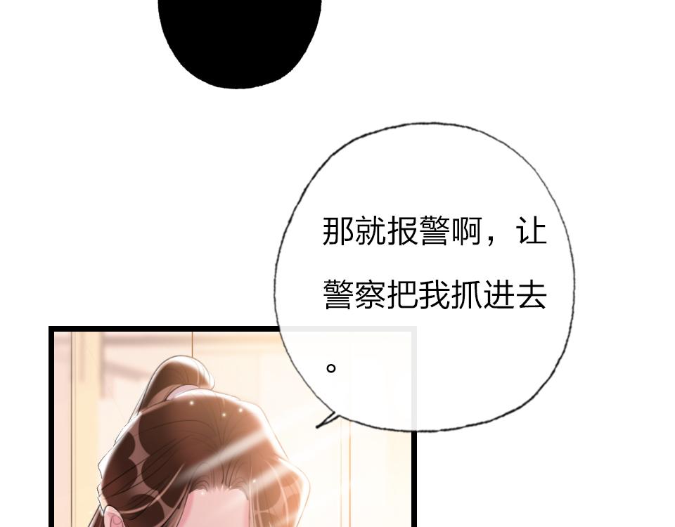 第60话  不需要怜悯(1/2)-第62话