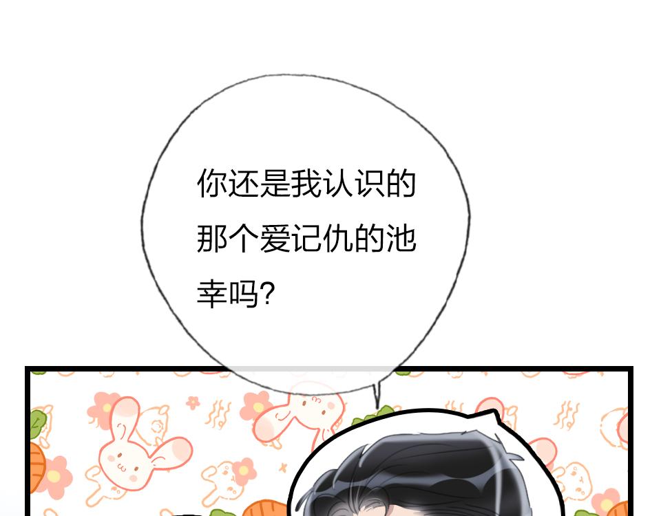 第62话  化解恨意(1/2)-第64话