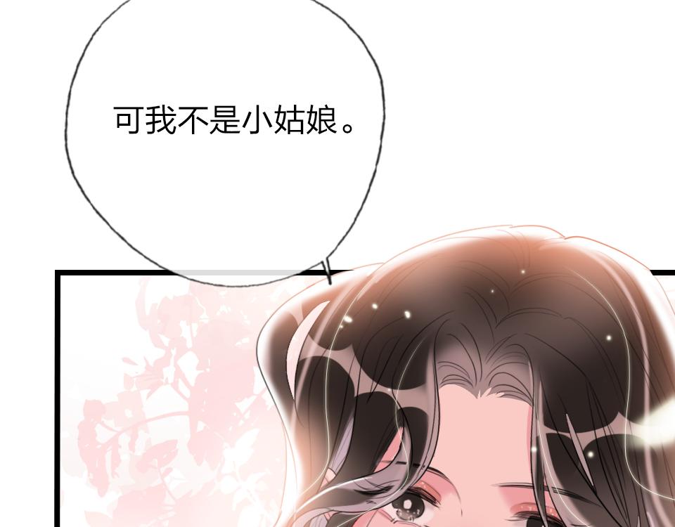 第62话  化解恨意(1/2)-第64话