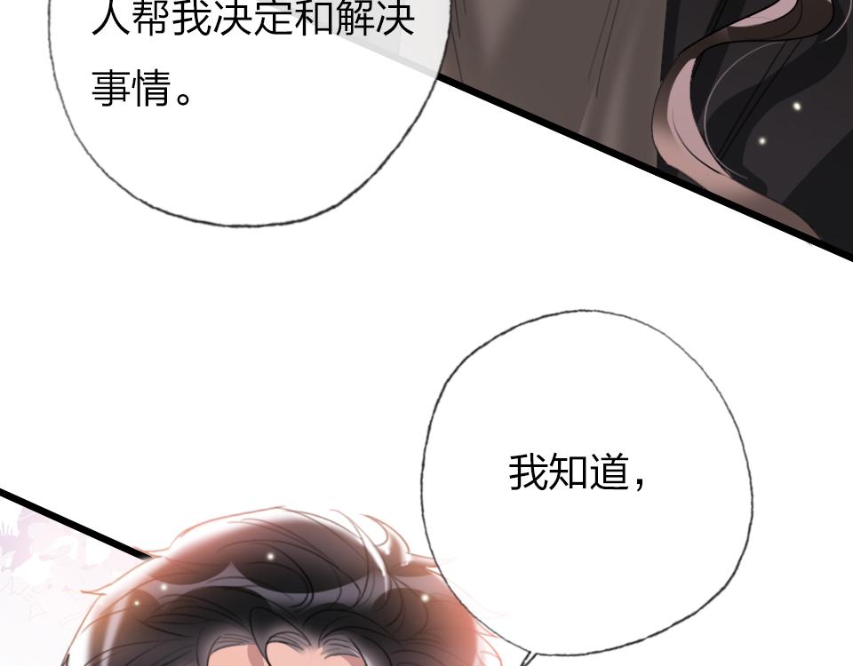 第62话  化解恨意(1/2)-第64话