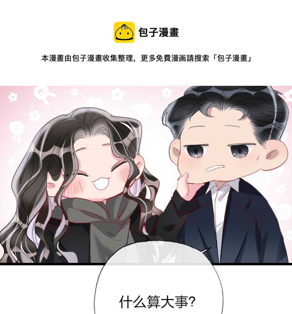 第62话  化解恨意(1/2)-第64话