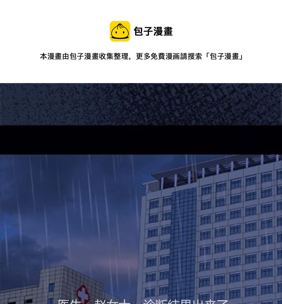 第64话  《大地震颤》(1/3)-第66话