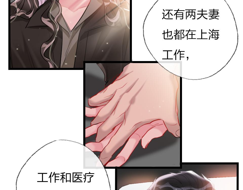 第64话  《大地震颤》(1/3)-第66话