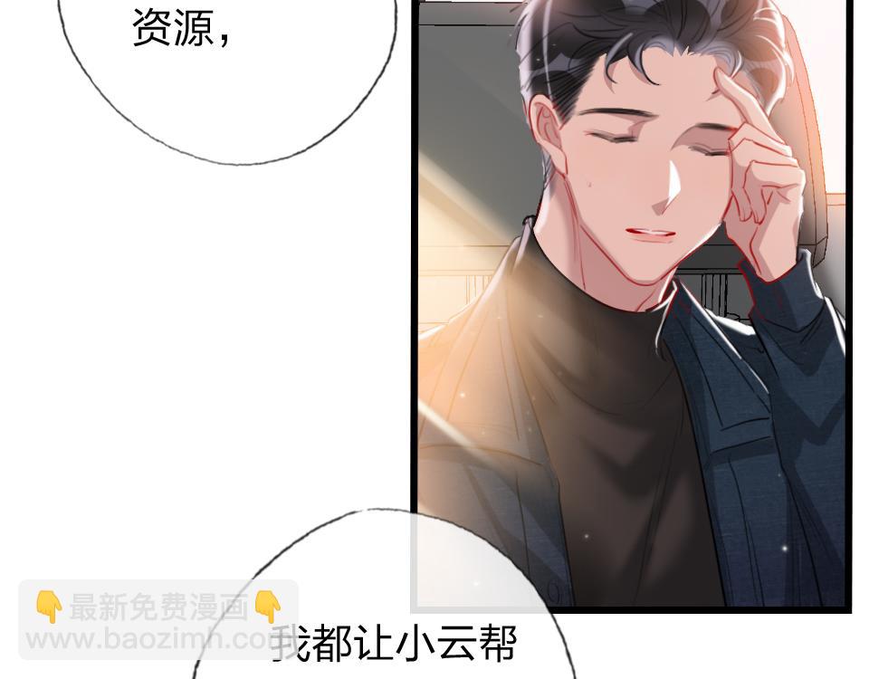 第64话  《大地震颤》(1/3)-第66话