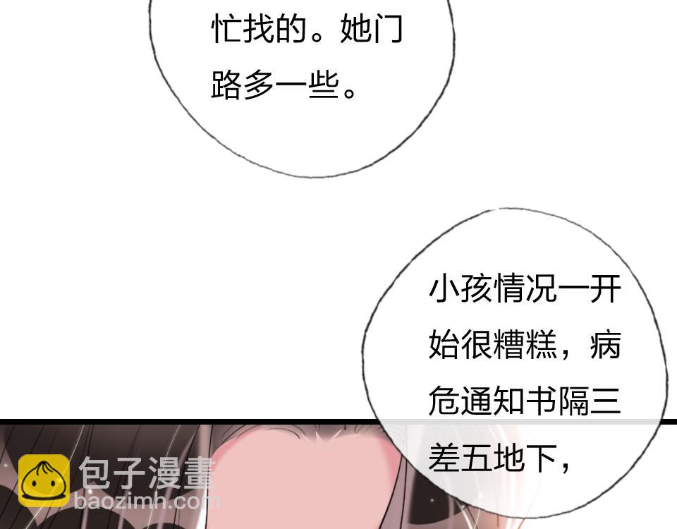 第64话  《大地震颤》(1/3)-第66话