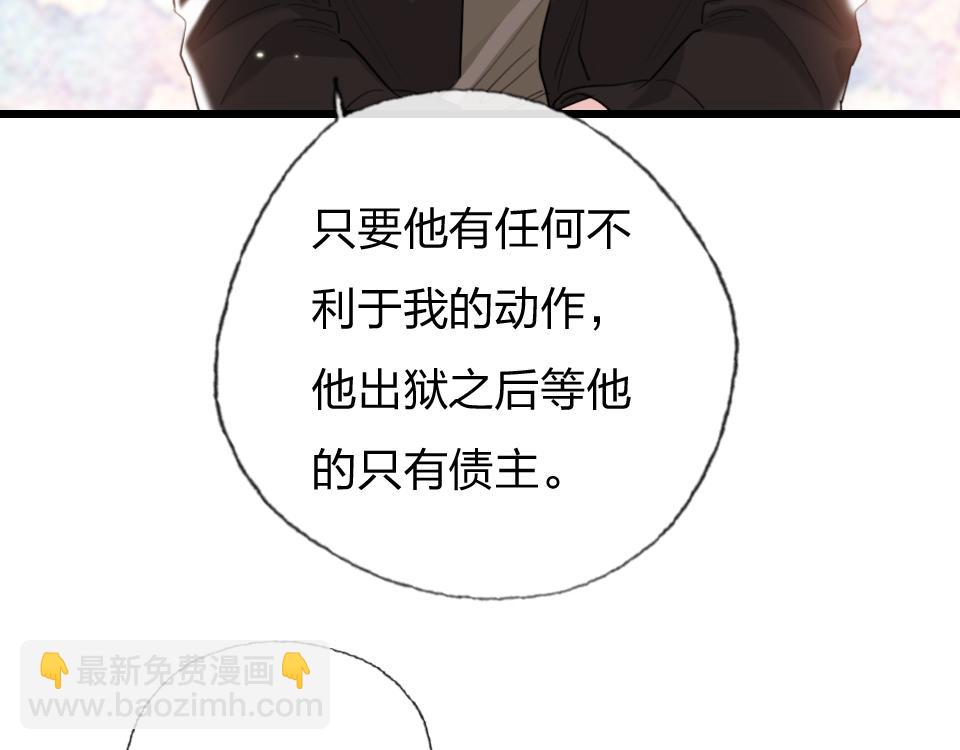 第64话  《大地震颤》(1/3)-第66话