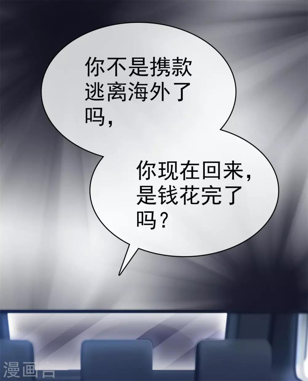 第1话 没有新郎的婚礼？！-第2话