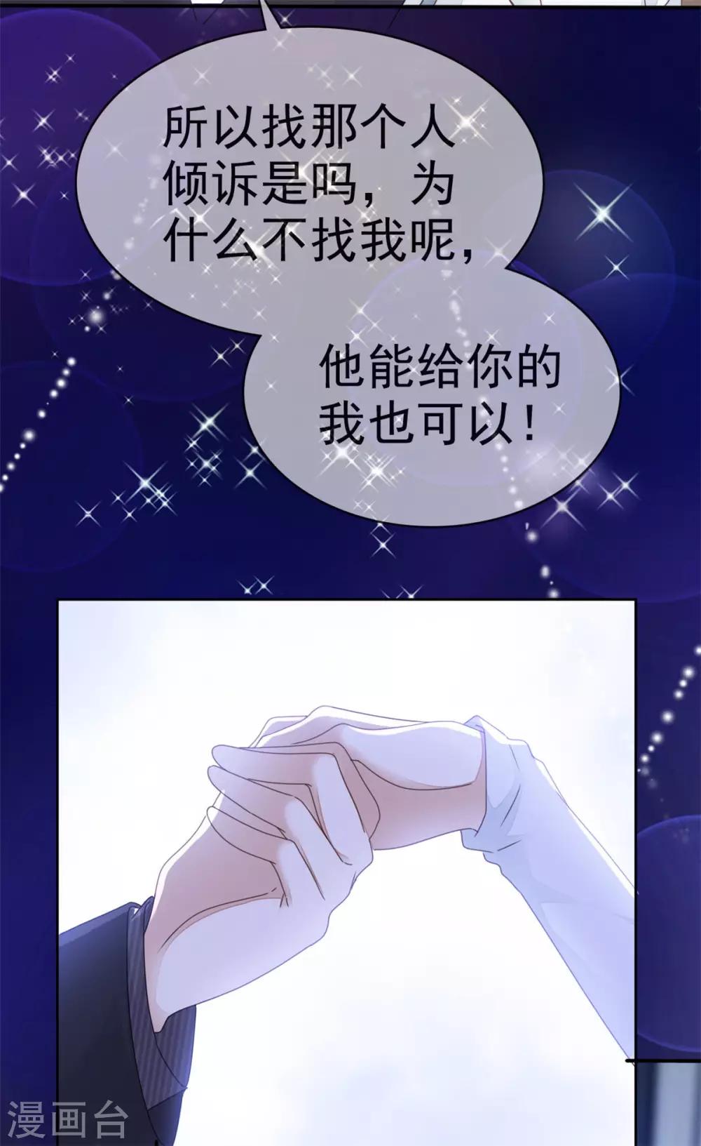 第1话 没有新郎的婚礼？！-第2话