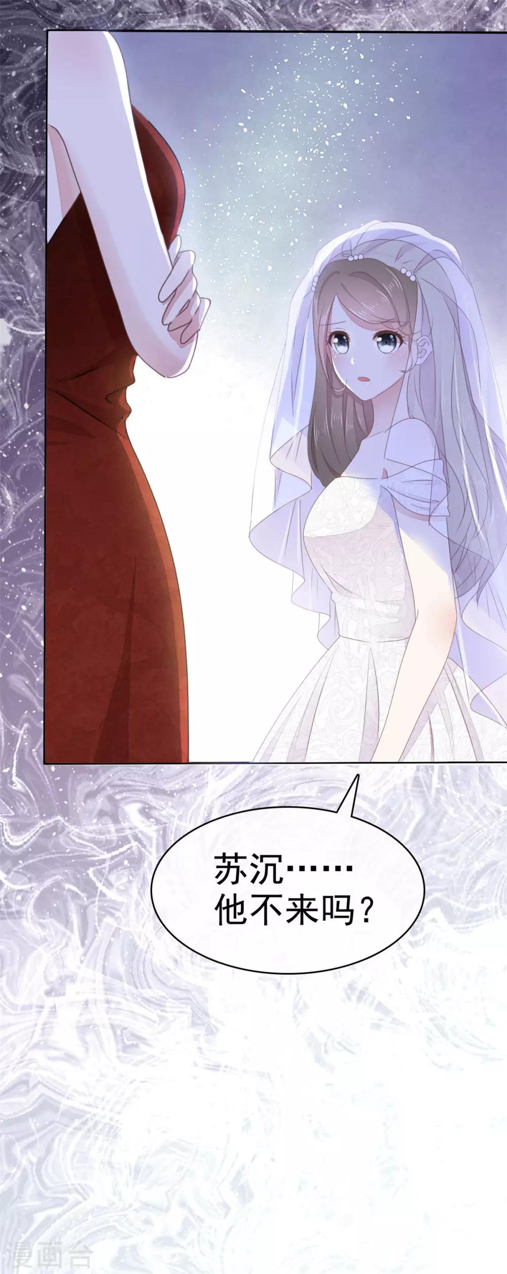 第1话 没有新郎的婚礼？！-第2话