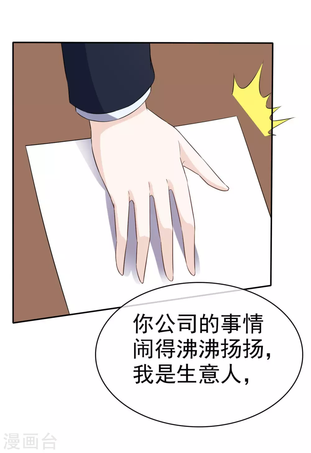 第101话 嚣张-第102话