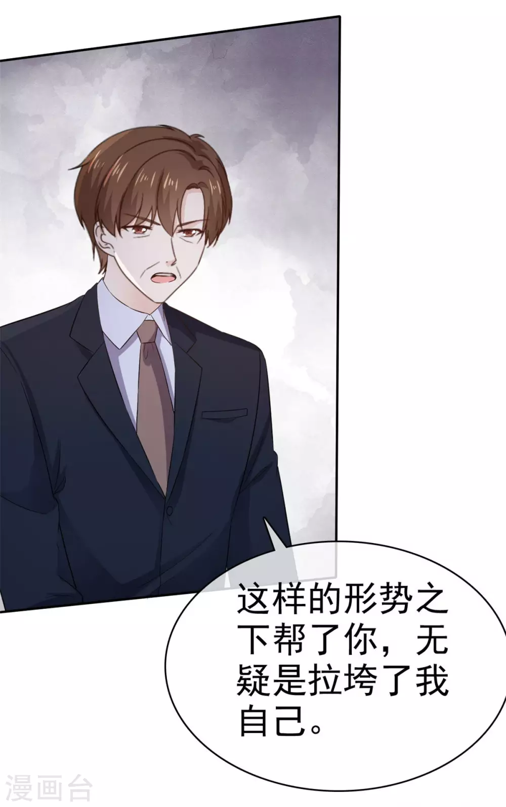 第101话 嚣张-第102话