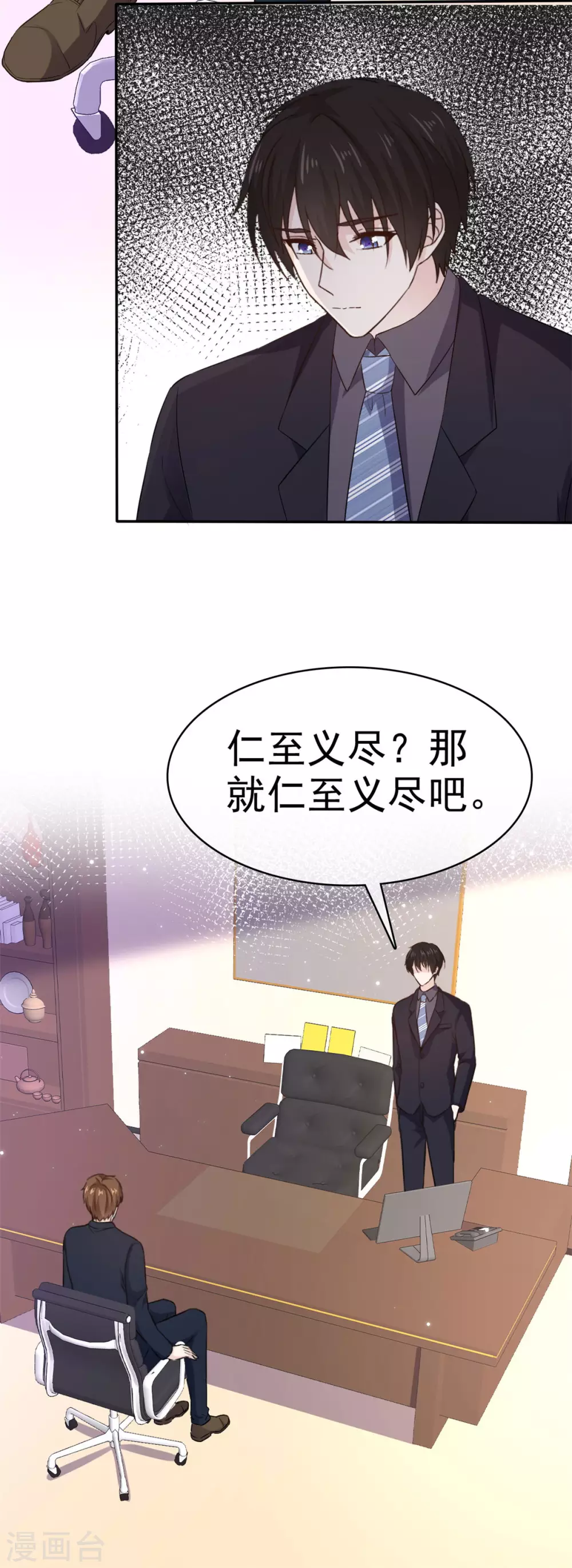 第101话 嚣张-第102话
