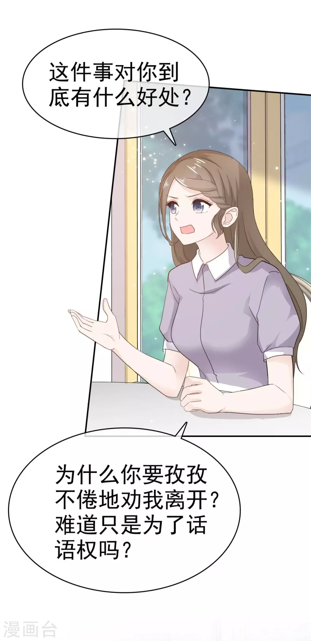 第103话 比想象要糟-第104话