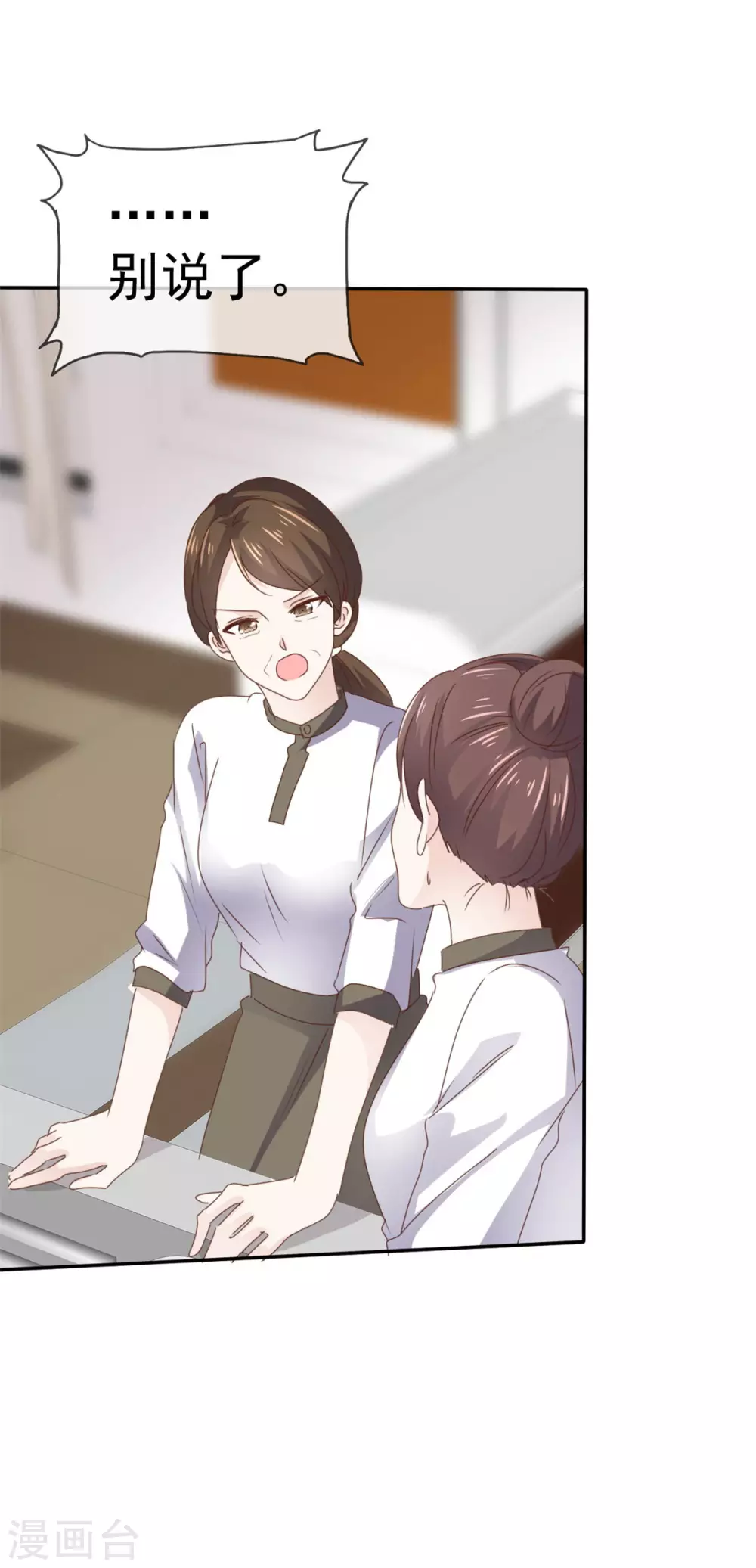 第105话 引蛇出洞-第106话