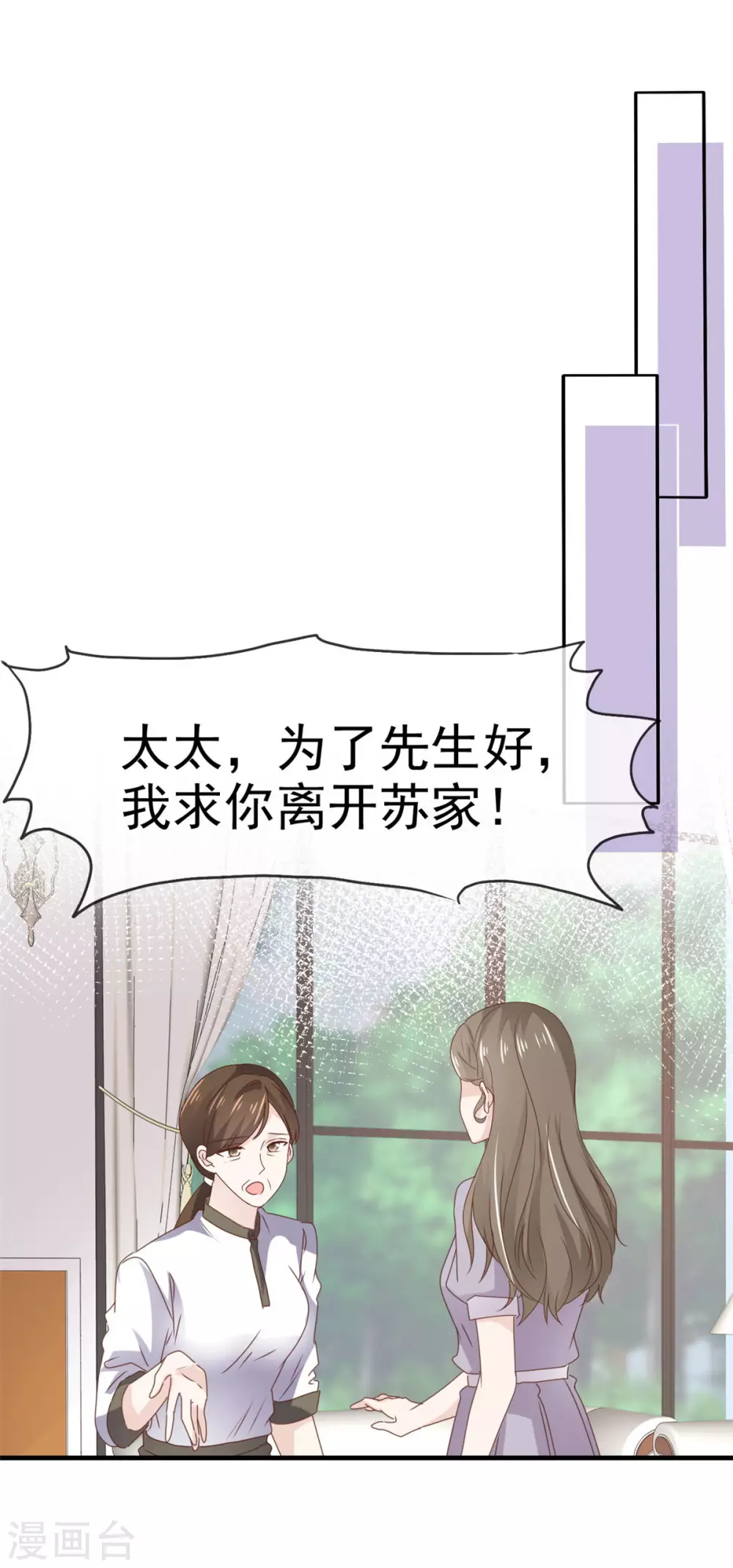 第105话 引蛇出洞-第106话