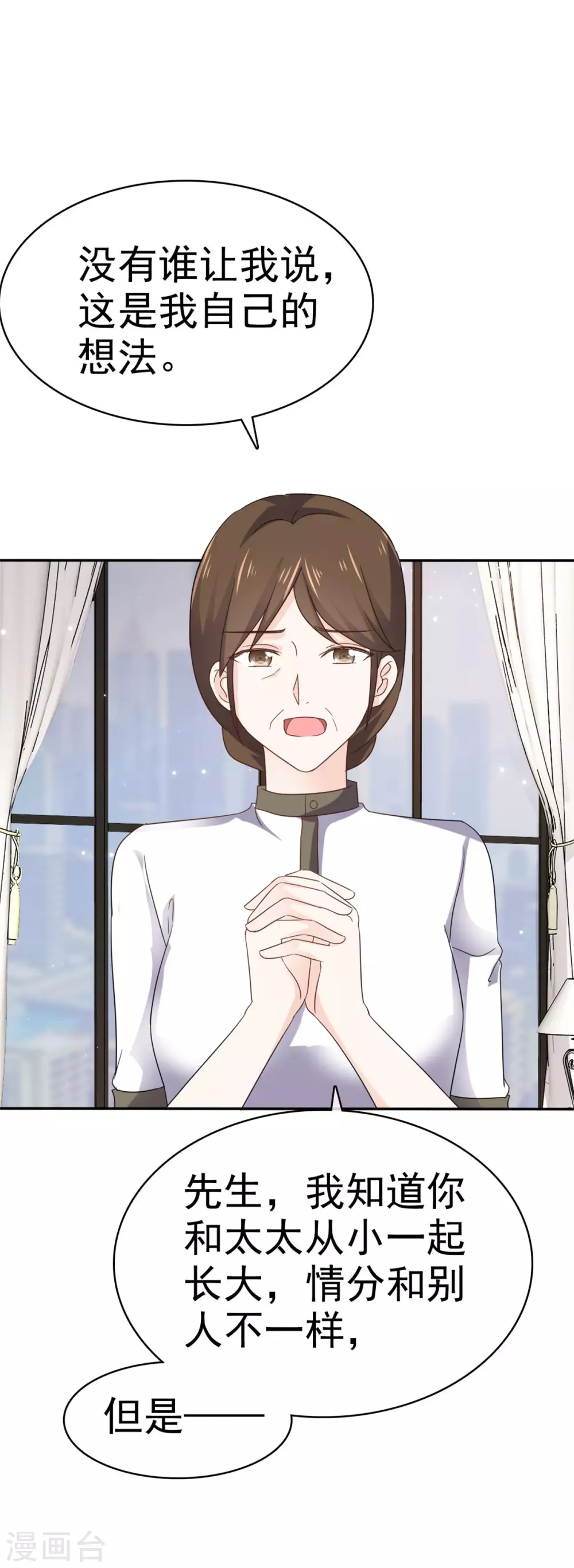 第105话 引蛇出洞-第106话
