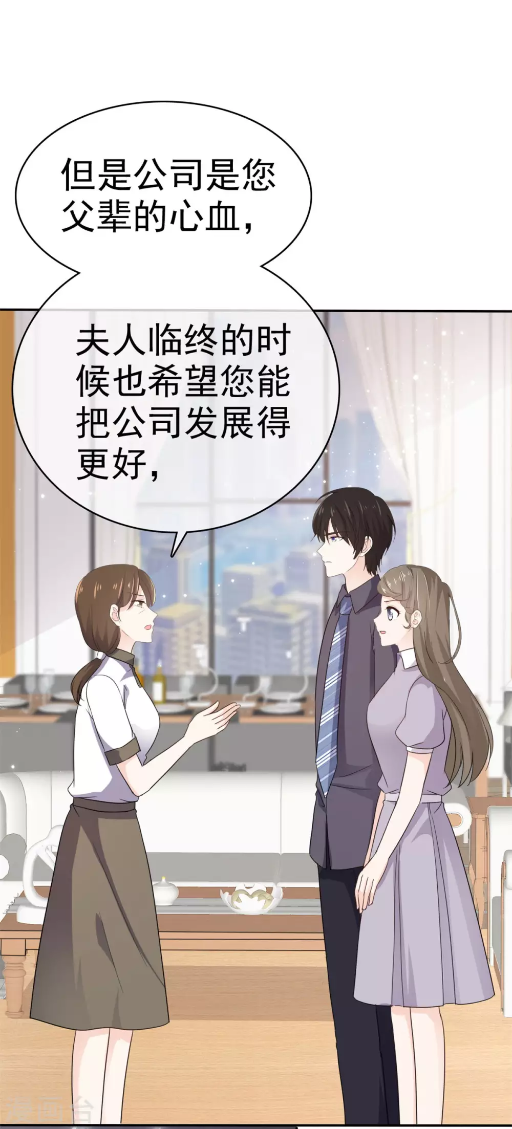 第105话 引蛇出洞-第106话