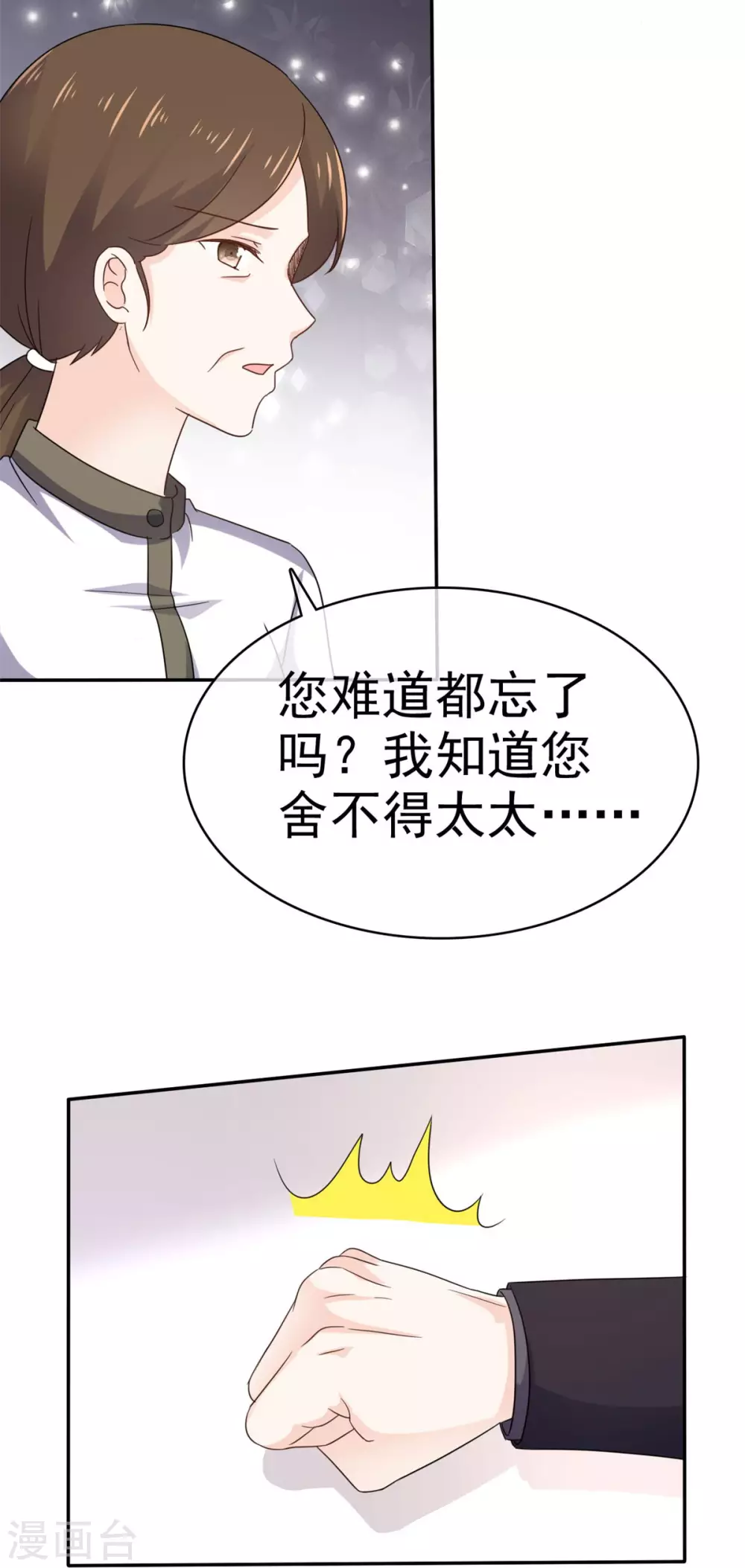 第105话 引蛇出洞-第106话