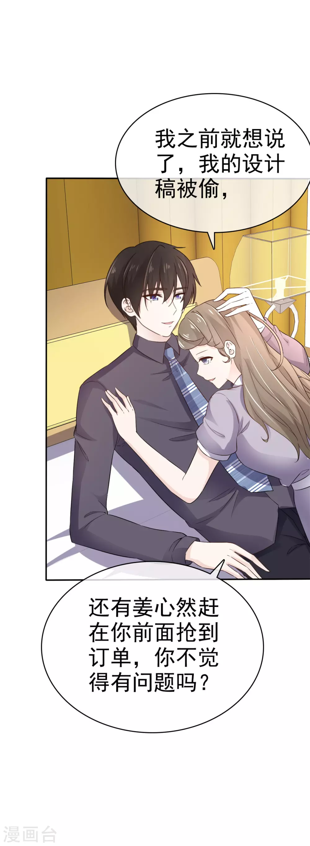 第105话 引蛇出洞-第106话